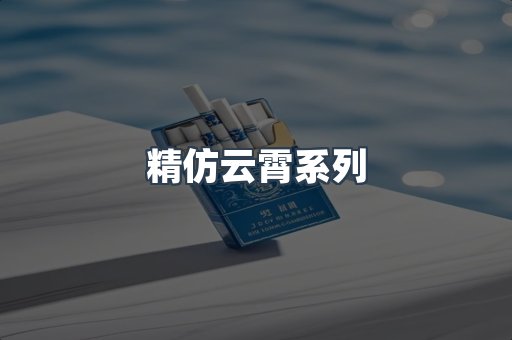 云霄香烟批发